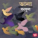 [Bengali] - Daana Audiobook