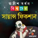 [Bengali] - Bishwa Shera Science Fiction Audiobook
