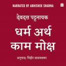 Dharma Artha Kama Moksha: Anandmay Jeevan Jeene Ke Liye Bharat Se Kuch Vichaar Audiobook
