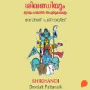 [Malayalam] - Shikhandyum Mattarum Parayatha Apoorvakathakalum Audiobook