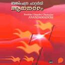 [Malayalam] - Anandamadom Audiobook