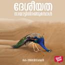[Malayalam] - Deshiyatha Nayattinirangumbol Audiobook