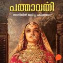 [Malayalam] - Padmavati - Agniyil Jwalicha Charithramo Audiobook