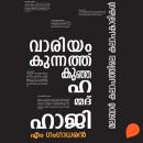 [Malayalam] - Vaariyamkunnathu Kunjahammad Haji Audiobook