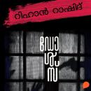 [Malayalam] - Dolls Audiobook
