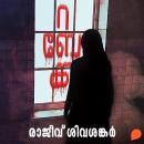 [Malayalam] - Rebecca Audiobook