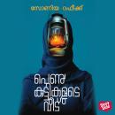 [Malayalam] - Penkuttikalude Veedu Audiobook