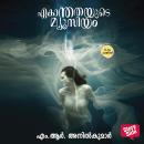 [Malayalam] - Ekanthathayude Museum Audiobook