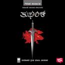 [Kannada] - Thuglaq Audiobook