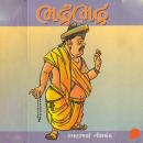 [Gujarati] - Bhadrambhadra Audiobook