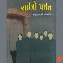 [Gujarati] - Raino Parvat Audiobook
