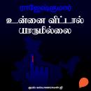 [Tamil] - Unnai Vittal Yarumillai Audiobook