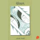 [Gujarati] - Vevishal Audiobook