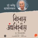 [Hindi] - Vishwas Aur Andhvishwas Audiobook
