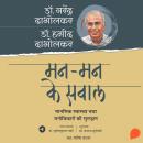 [Hindi] - Man-Man Ke Sawal Audiobook
