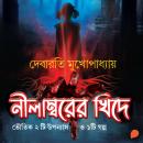 [Bengali] - Nilamborer Khide Audiobook