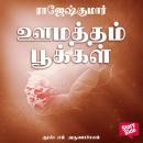 [Tamil] - Oomatham Pookal Audiobook
