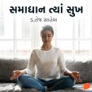 [Gujarati] - Samadhan Tya Sookh Audiobook
