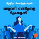 [Tamil] - Yaazhini Endroru Thennaruvi Audiobook