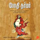 [Tamil] - Bodhidharmar Audiobook