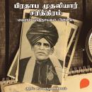 [Tamil] - Prathapa Mudaliar Charithram Audiobook