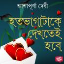 [Bengali] - Hotobhagatakey Dekhtei Hobe Audiobook