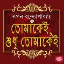 [Bengali] - Tomakei, Shudhu Tomakei Audiobook