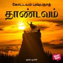 [Tamil] - Thaandavam Audiobook