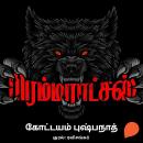 [Tamil] - Brahmaratchas Audiobook