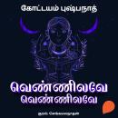 [Tamil] - Vennilave... Vennilave Audiobook