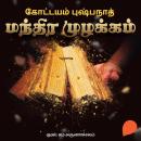 [Tamil] - Mandhira Muzhakkam Audiobook