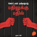 [Tamil] - Bathilukku Bathil Audiobook