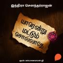 [Tamil] - Yaarendru Mattum Sollathe Audiobook