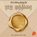 [Tamil] - Raja Muthirai - Part 2 Audiobook