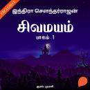 [Tamil] - Sivamayam - 1 Audiobook