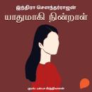 [Tamil] - Yaadhumaagi Nindraal Audiobook