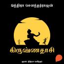 [Tamil] - Krishnadaasi Audiobook