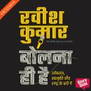 [Hindi] - Bolna hi Hai Audiobook