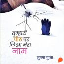 [Hindi] - Tumhari Peeth Par Likha Mera Naam Audiobook
