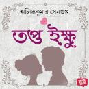 [Bengali] - Topto Ikkhu Audiobook