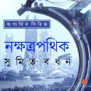 [Bengali] - Nakkhatra Pothik Audiobook