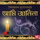 [Bengali] - Ami Jani Na Audiobook