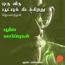 [Tamil] - Pudhiya Vaarppugal Audiobook