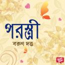 [Bengali] - Porostree Audiobook