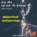 [Tamil] - Andharangam Punidhamaanadhu Audiobook