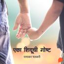 [Marathi] - Eka Shiduchi Goshta Audiobook