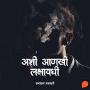 [Marathi] - Ashi Aankhi Lakshavadhi Audiobook