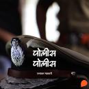 [Marathi] - Police Police Audiobook
