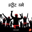 [Marathi] - Street Play Audiobook