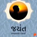 [Gujarati] - Jayant Audiobook